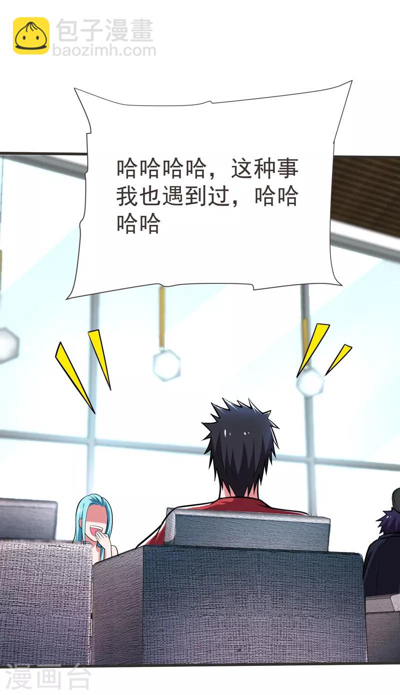 撿個校花做老婆 - 第83話 紫荊第一少的挑釁 - 2