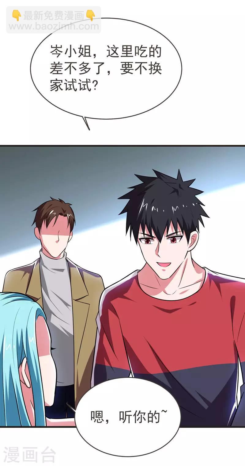 撿個校花做老婆 - 第83話 紫荊第一少的挑釁 - 4