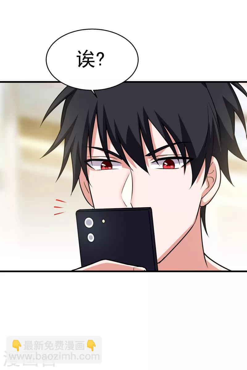 撿個校花做老婆 - 第83話 紫荊第一少的挑釁 - 2