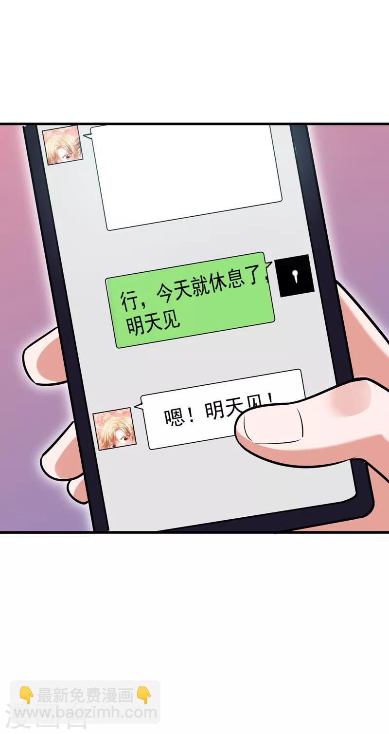 撿個校花做老婆 - 第83話 紫荊第一少的挑釁 - 3