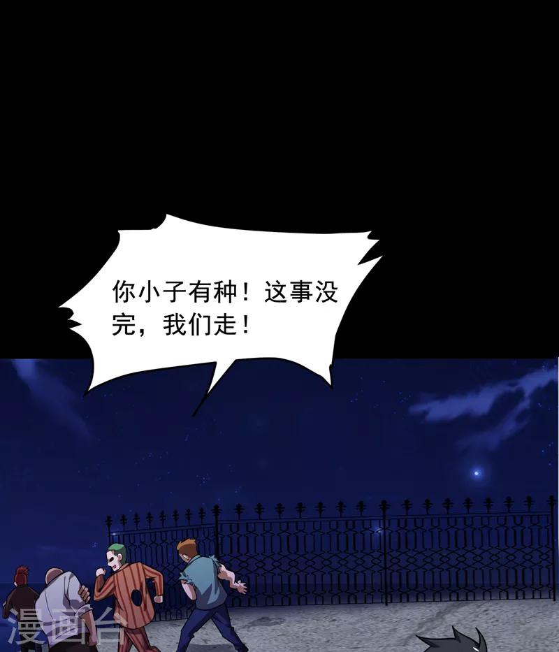 撿個校花做老婆 - 第89話 搬到我隔壁了？ - 1