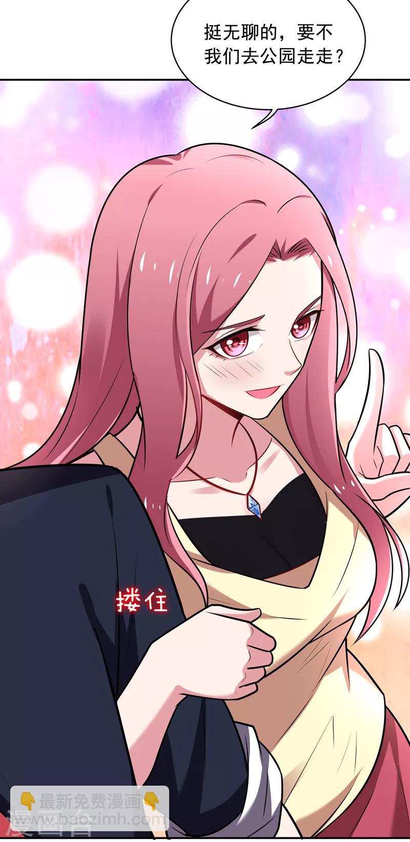 撿個校花做老婆 - 第89話 搬到我隔壁了？ - 2