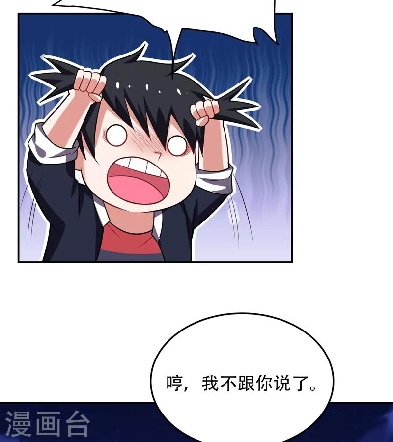 撿個校花做老婆 - 第89話 搬到我隔壁了？ - 1