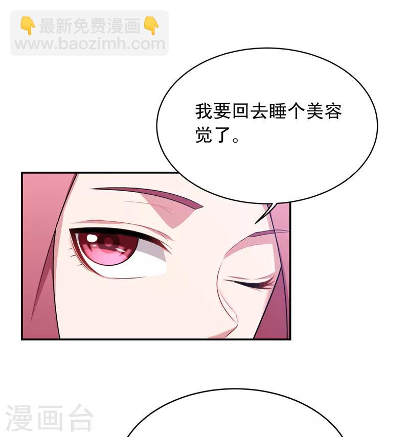 撿個校花做老婆 - 第89話 搬到我隔壁了？ - 3