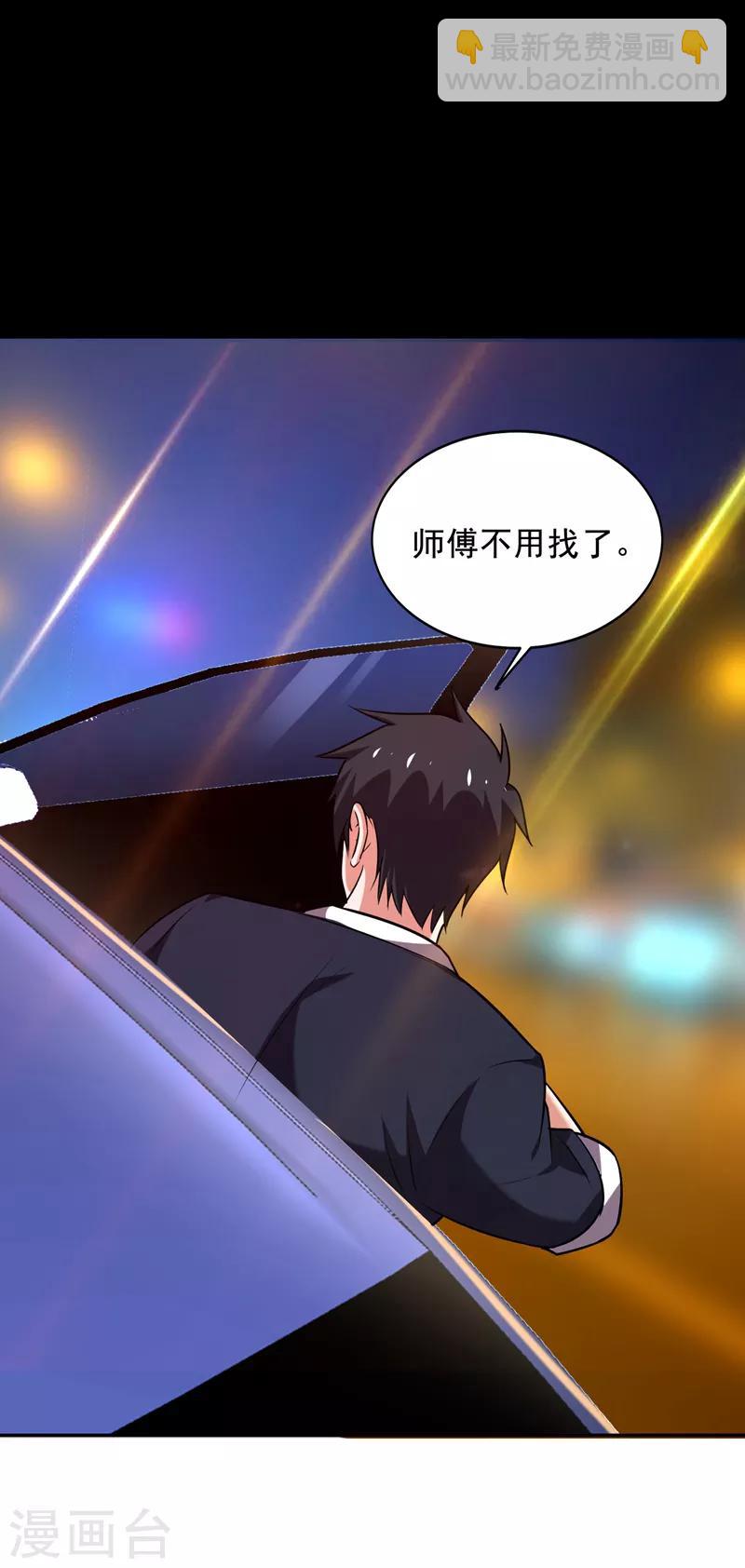 撿個校花做老婆 - 第89話 搬到我隔壁了？ - 1