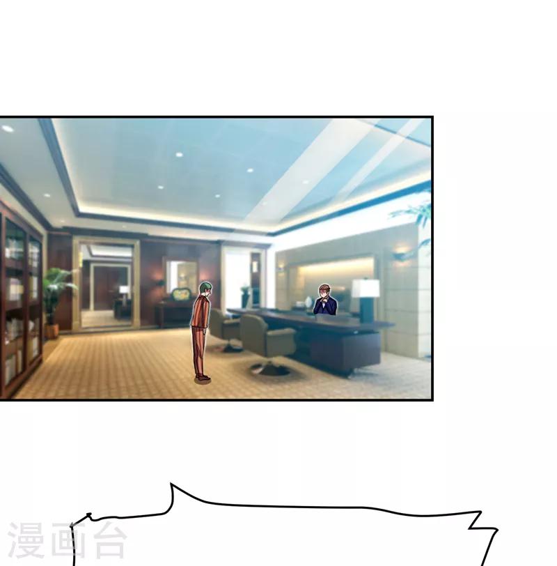 撿個校花做老婆 - 第91話 宴會衝突 - 1