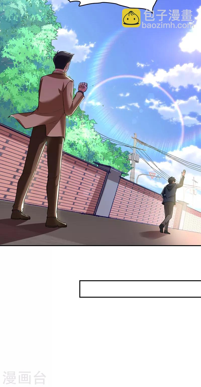 撿個校花做老婆 - 第91話 宴會衝突 - 1