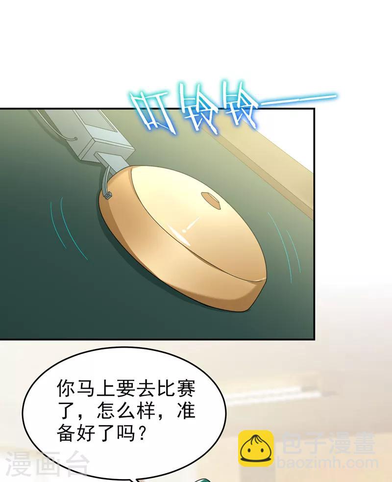 撿個校花做老婆 - 第91話 宴會衝突 - 2