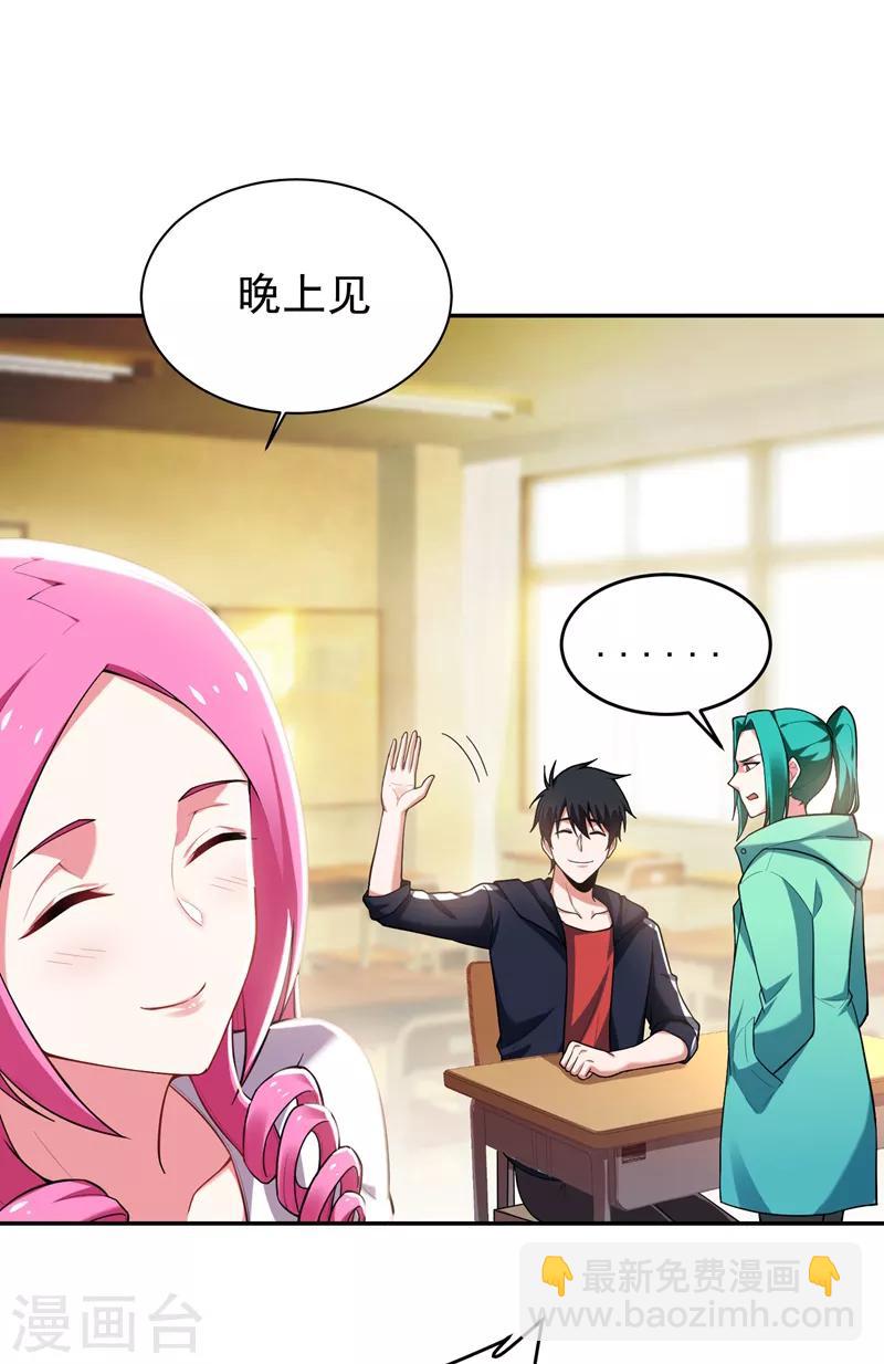 撿個校花做老婆 - 第91話 宴會衝突 - 1