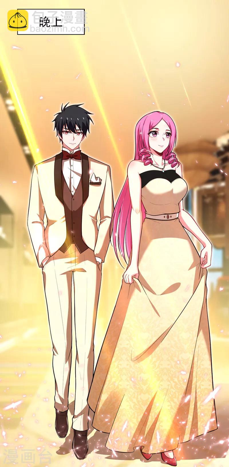 撿個校花做老婆 - 第91話 宴會衝突 - 3