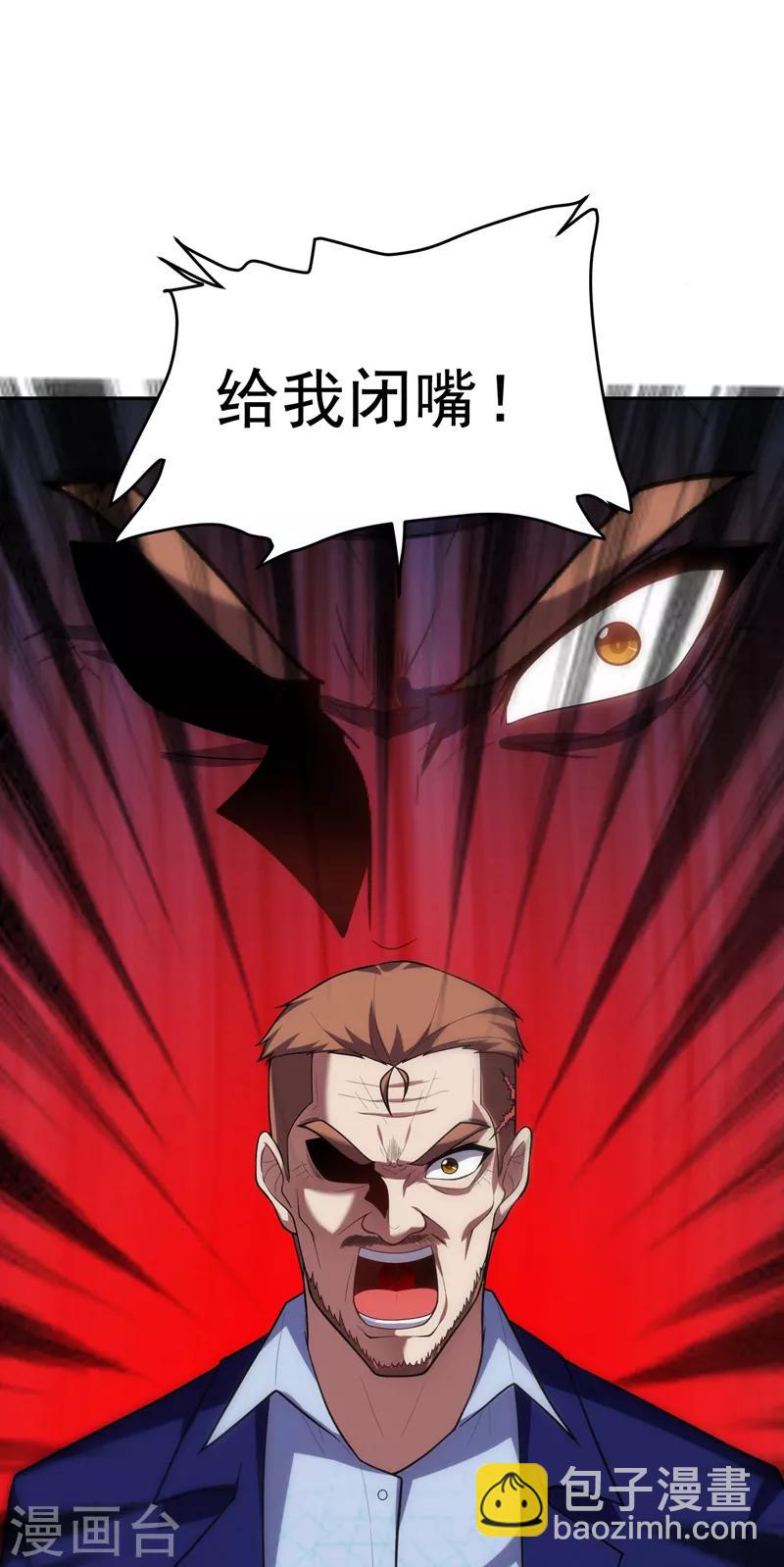 撿個校花做老婆 - 第91話 宴會衝突 - 4