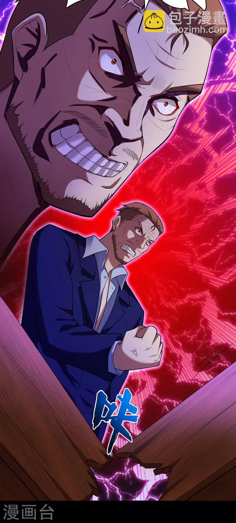 撿個校花做老婆 - 第91話 宴會衝突 - 2