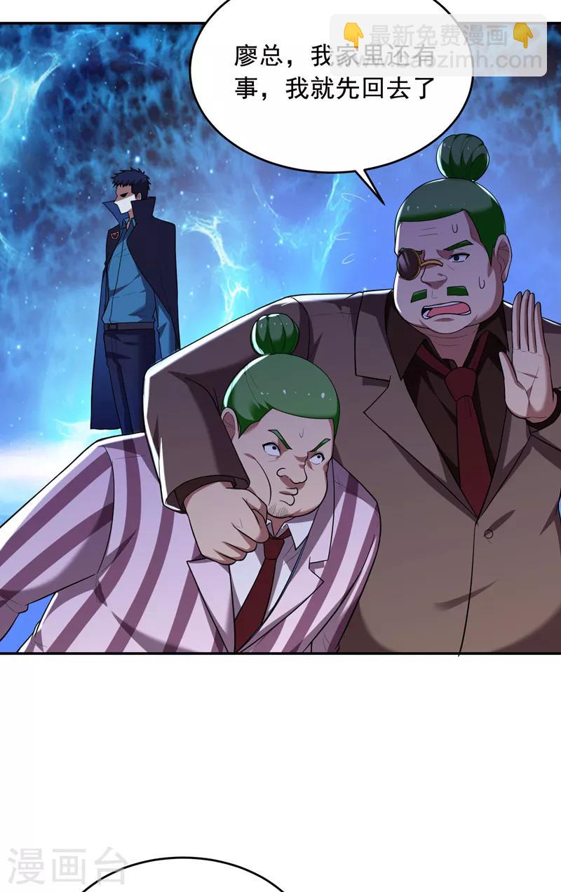 撿個校花做老婆 - 第93話 我出一百萬！ - 2