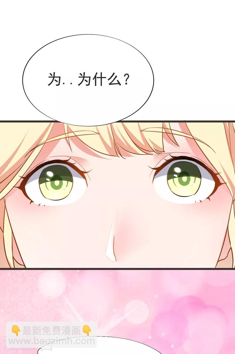 撿個校花做老婆 - 第95話 等我一分鐘 - 5