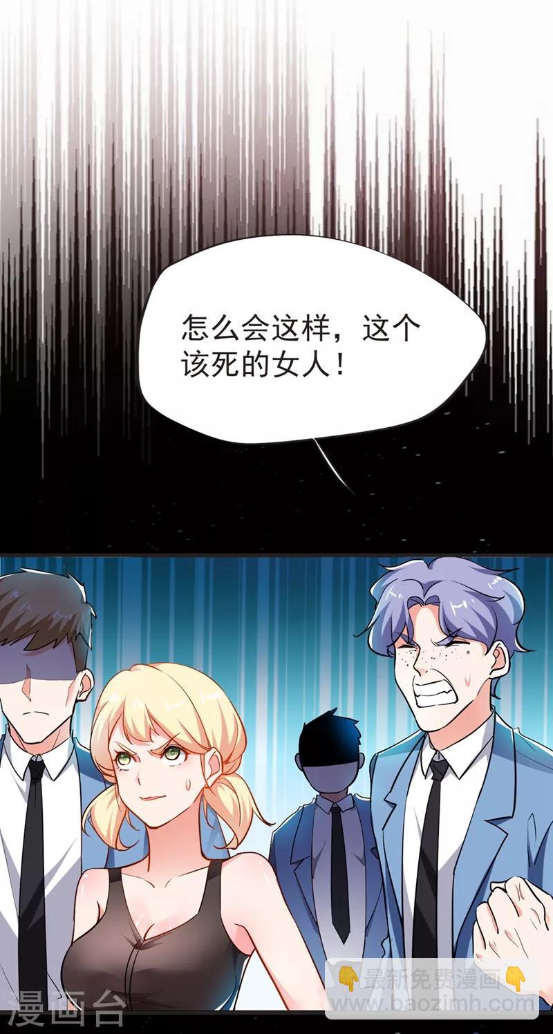 撿個校花做老婆 - 第95話 等我一分鐘 - 4