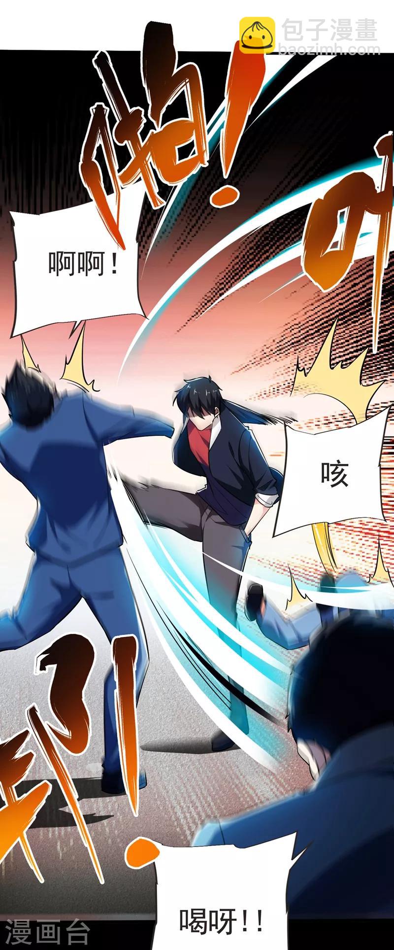 撿個校花做老婆 - 第95話 等我一分鐘 - 8