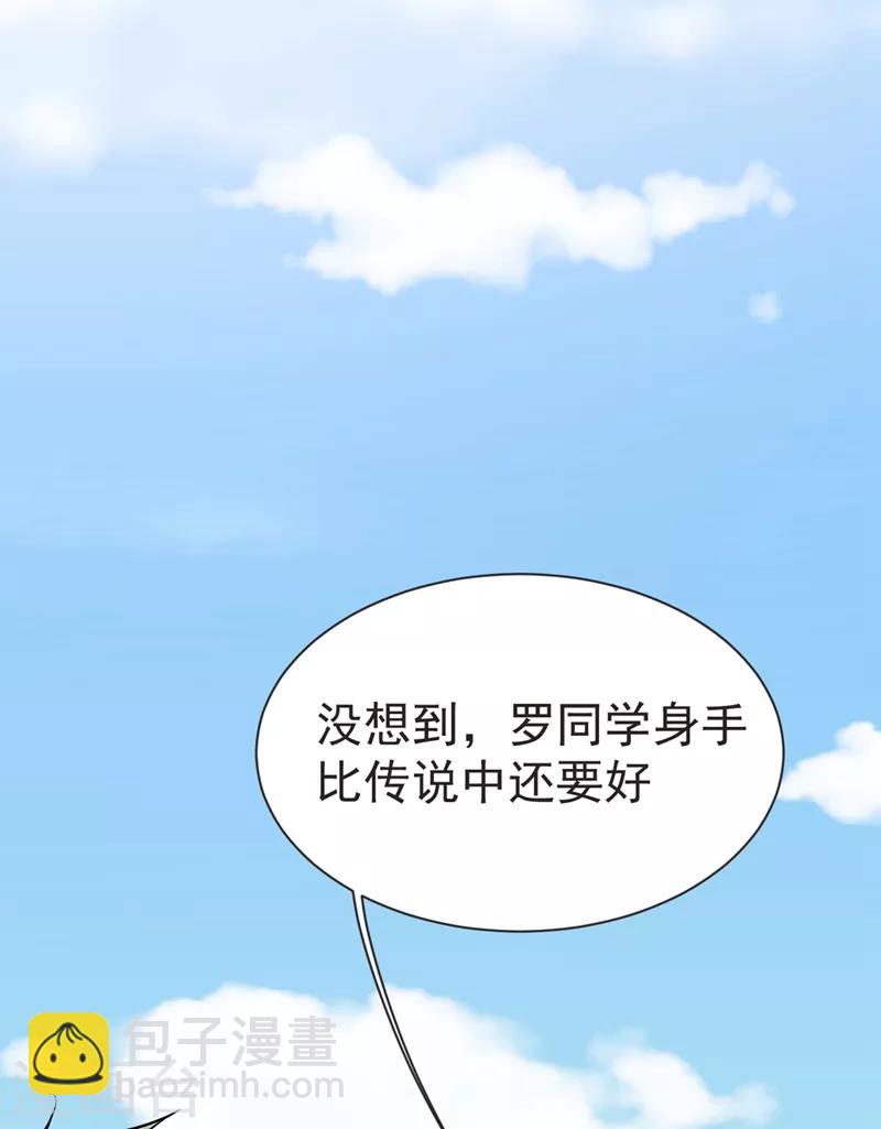 撿個校花做老婆 - 第95話 等我一分鐘 - 6