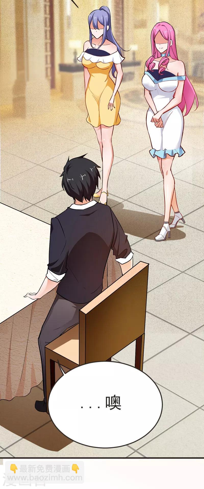 撿個校花做老婆 - 第97話 這修羅場，頂不住啊！ - 7