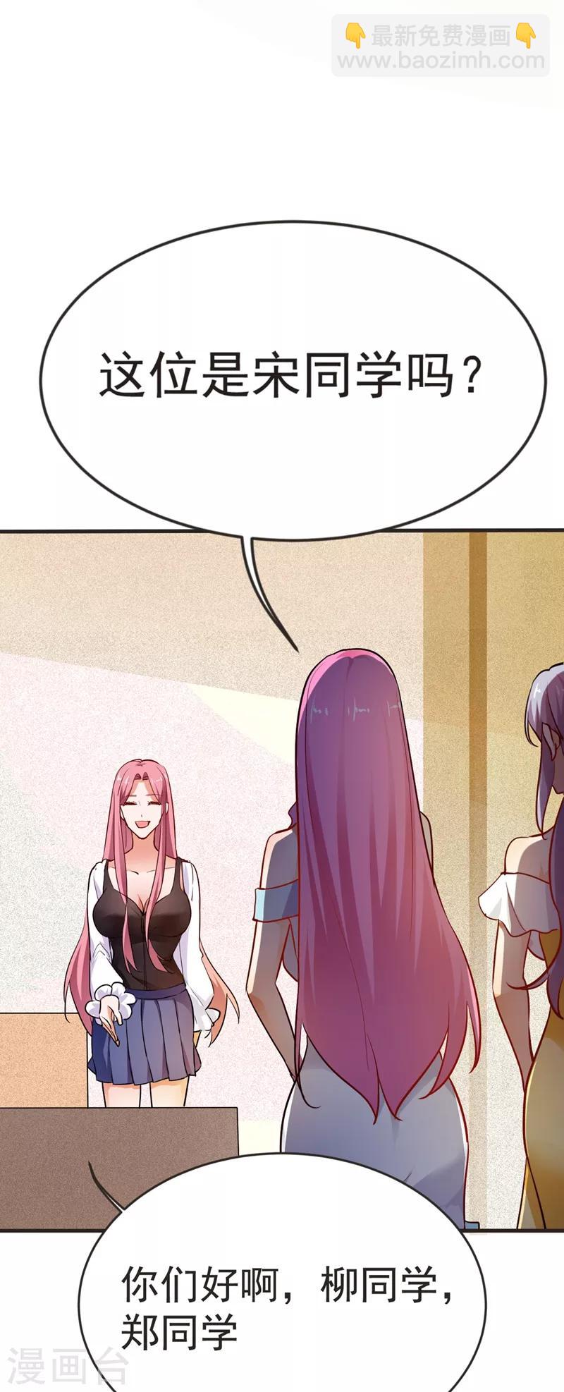 撿個校花做老婆 - 第97話 這修羅場，頂不住啊！ - 1