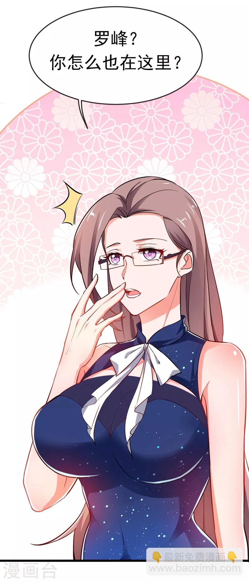 撿個校花做老婆 - 第97話 這修羅場，頂不住啊！ - 4