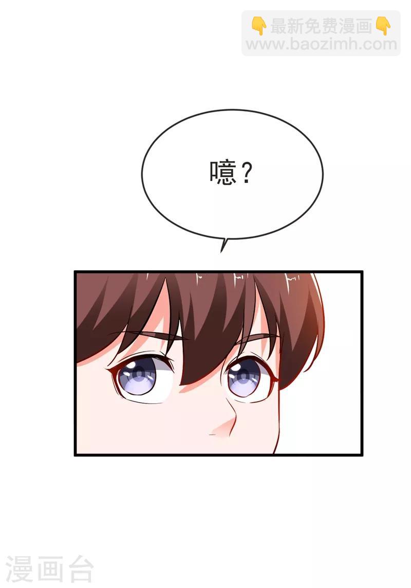 撿個校花做老婆 - 第97話 這修羅場，頂不住啊！ - 5