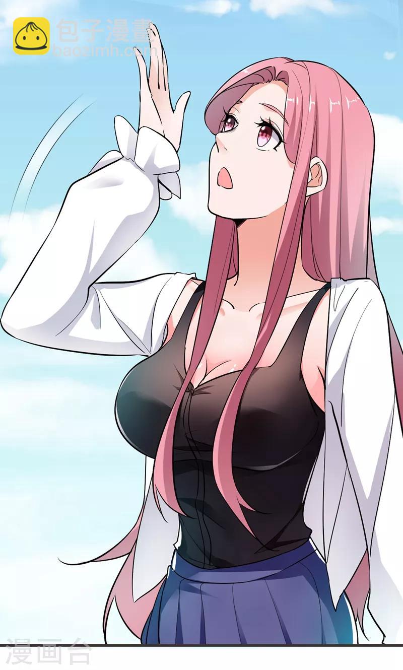 撿個校花做老婆 - 第97話 這修羅場，頂不住啊！ - 2