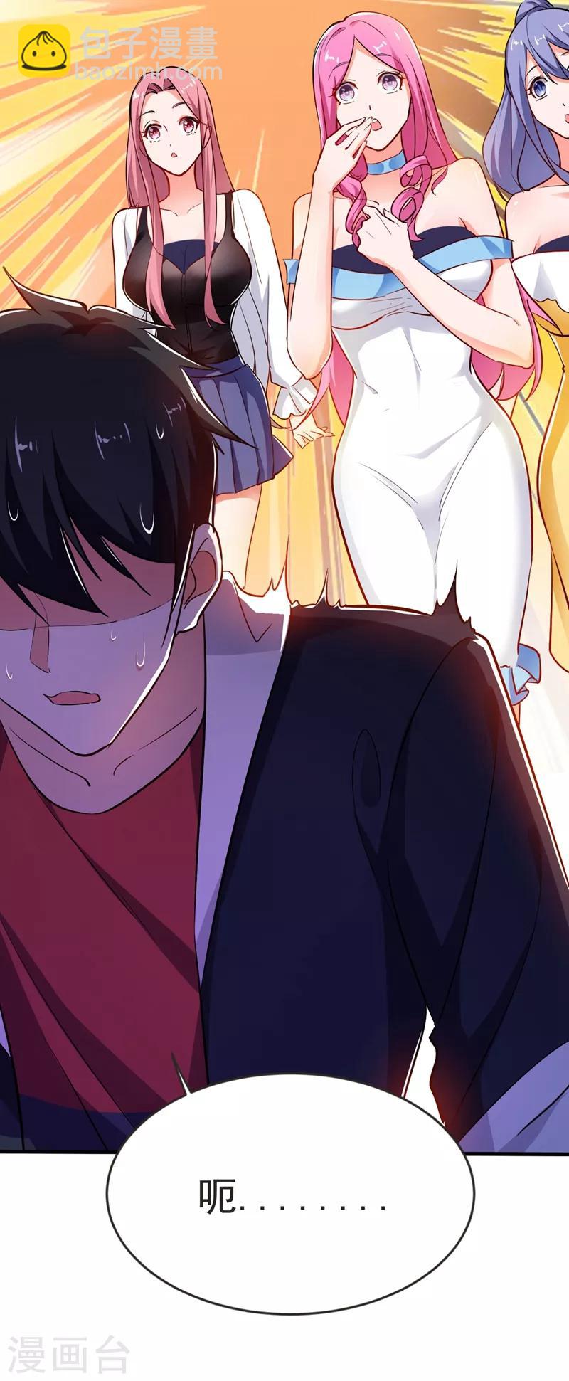 撿個校花做老婆 - 第97話 這修羅場，頂不住啊！ - 1