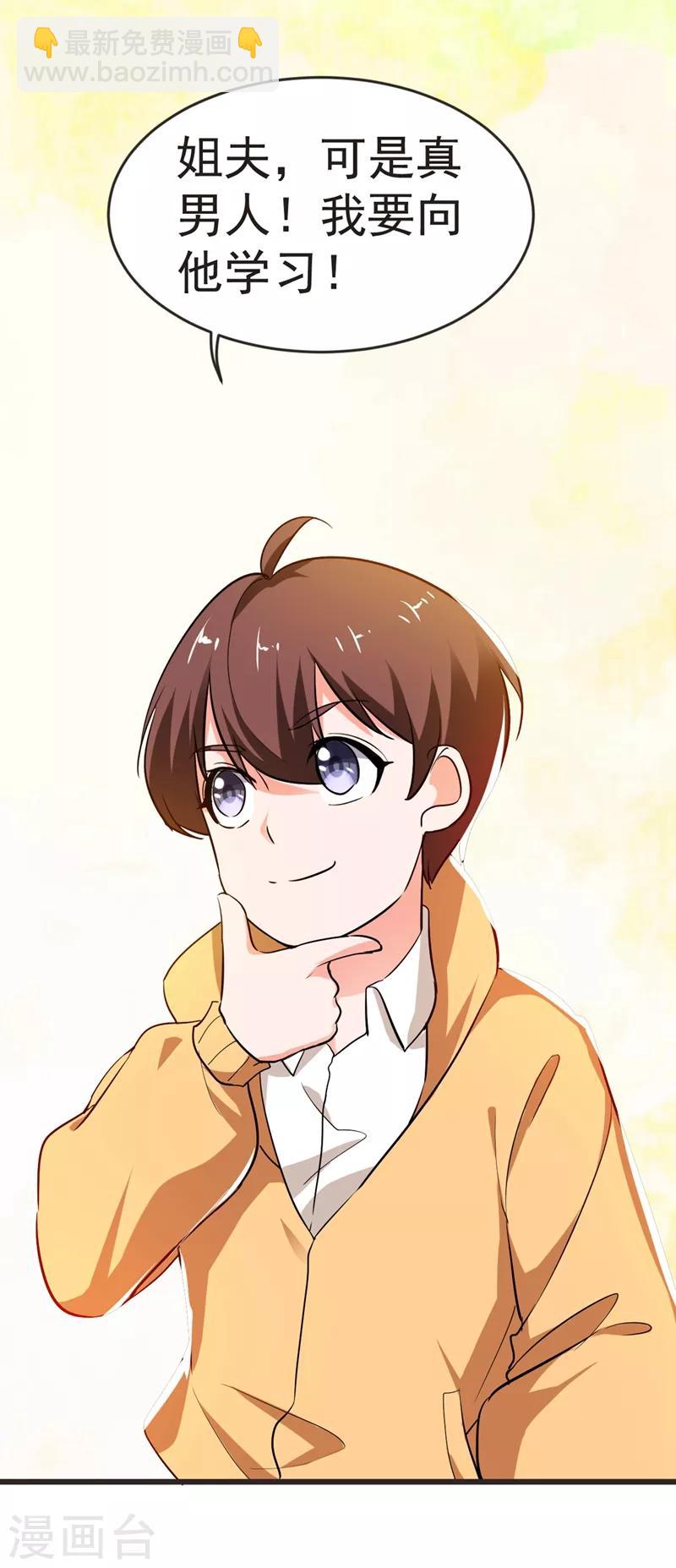 撿個校花做老婆 - 第97話 這修羅場，頂不住啊！ - 3