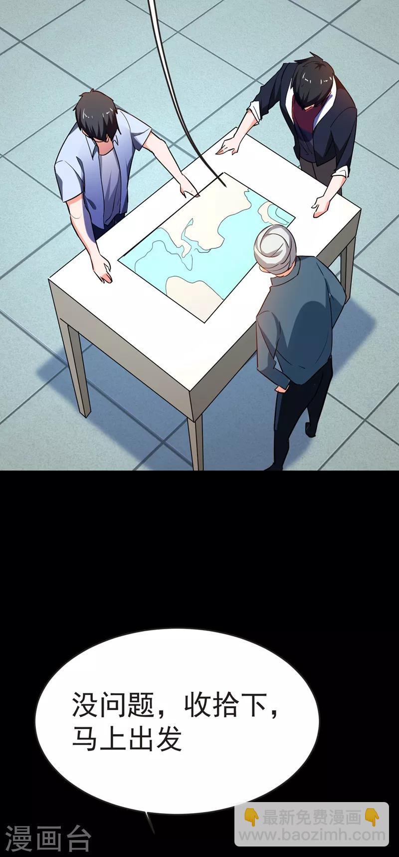 撿個校花做老婆 - 第97話 這修羅場，頂不住啊！ - 5