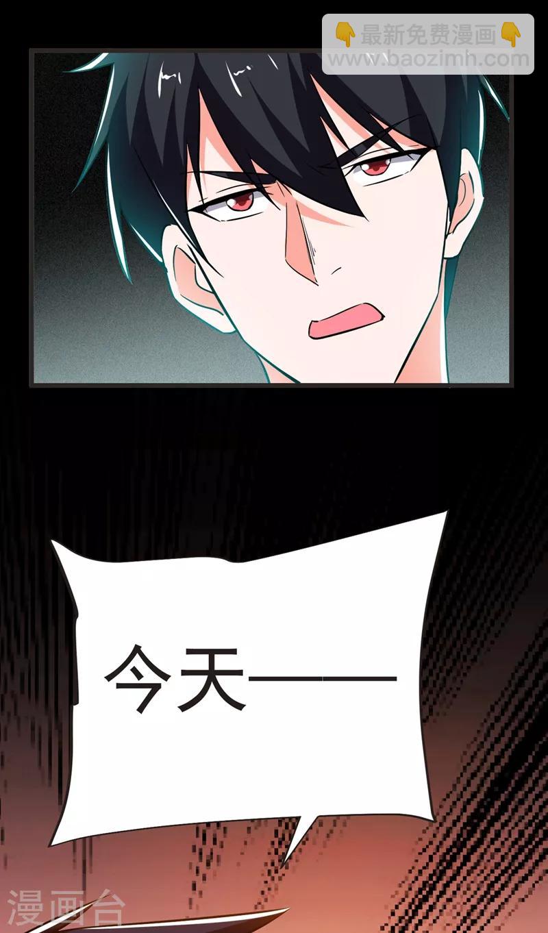 撿個校花做老婆 - 第97話 這修羅場，頂不住啊！ - 6