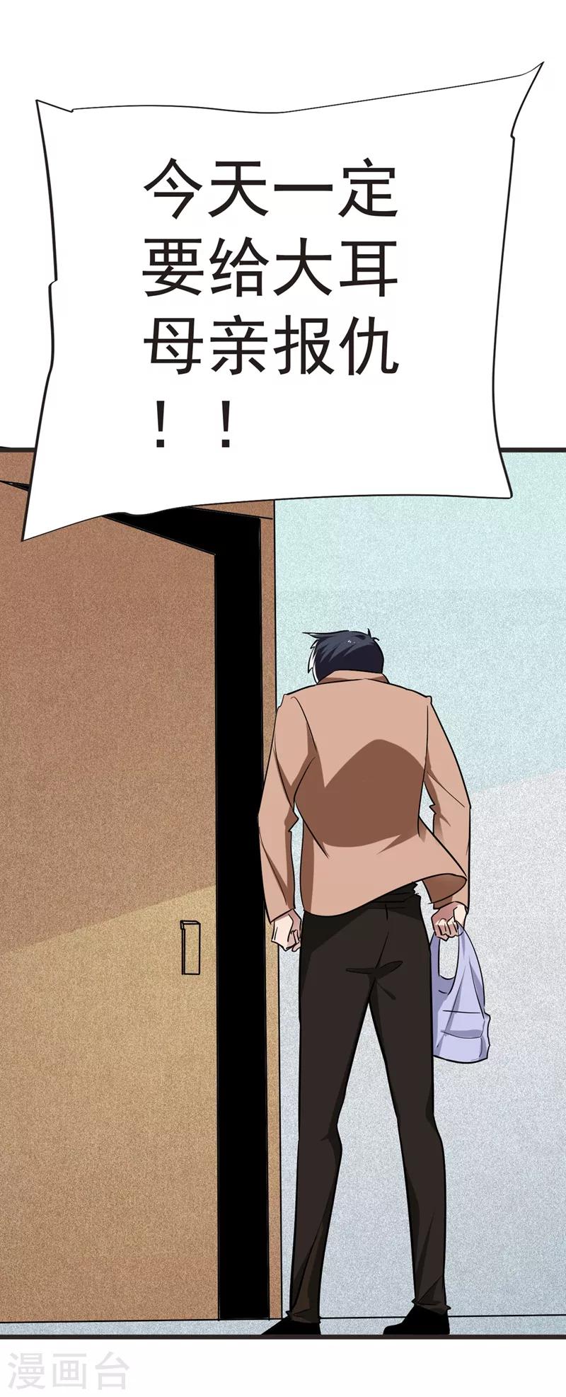 撿個校花做老婆 - 第97話 這修羅場，頂不住啊！ - 1