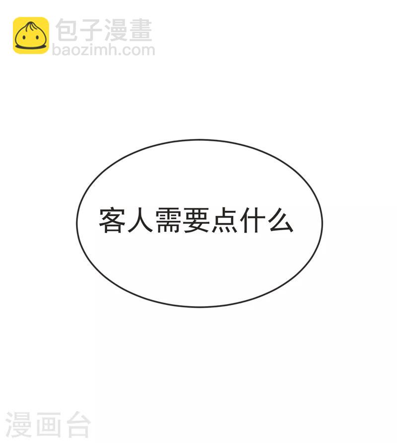 撿個校花做老婆 - 第97話 這修羅場，頂不住啊！ - 5