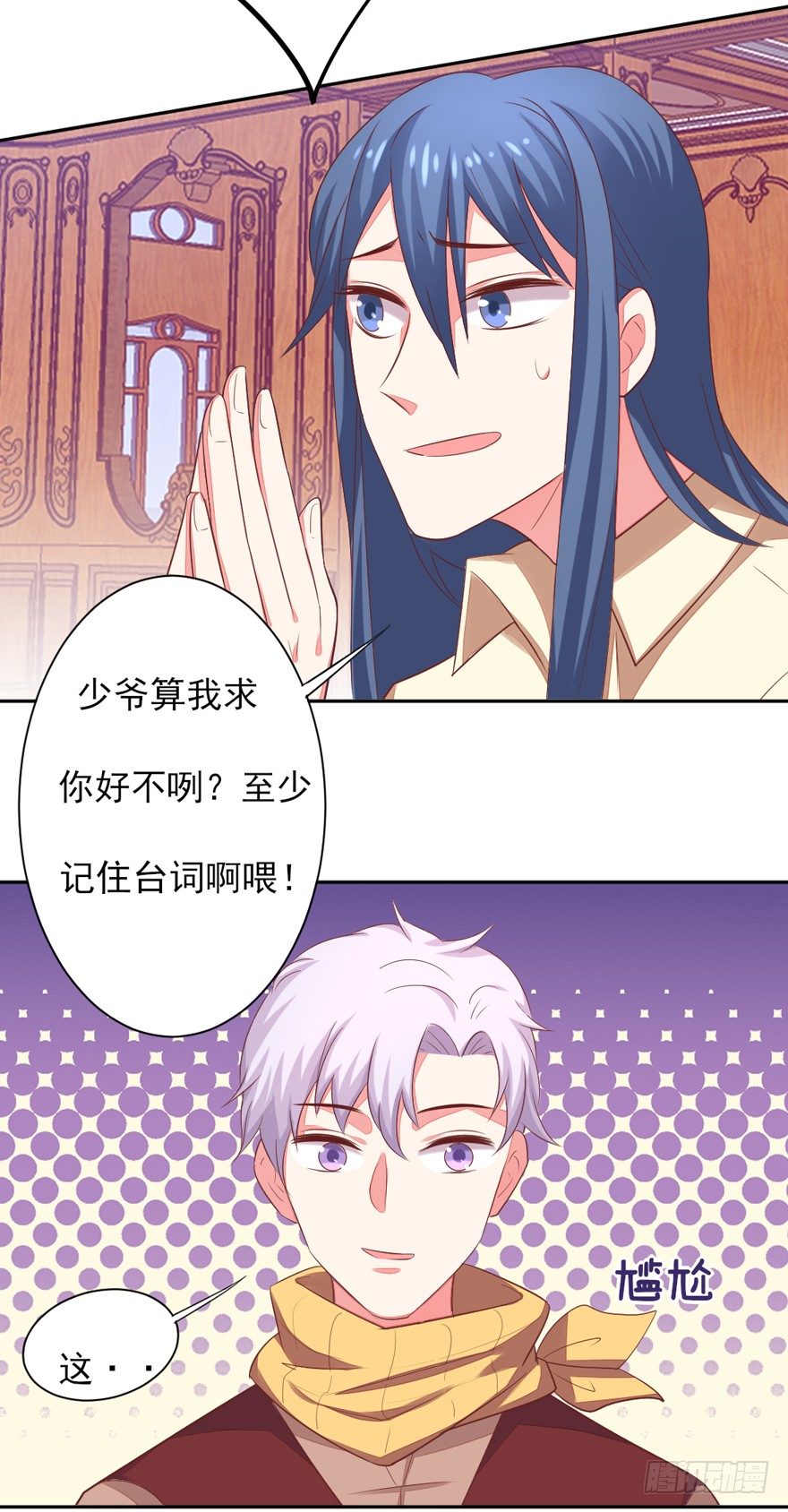 麻麻，我想回家QAQ(1/2)-第11话