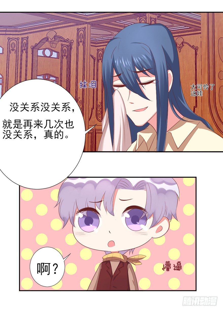 麻麻，我想回家QAQ(1/2)-第11话