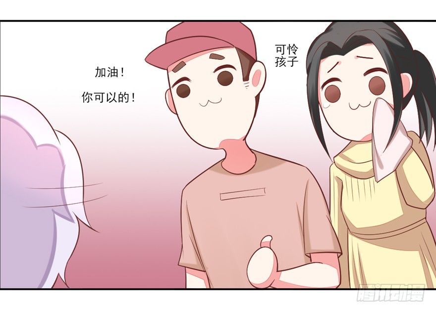 麻麻，我想回家QAQ(1/2)-第11话