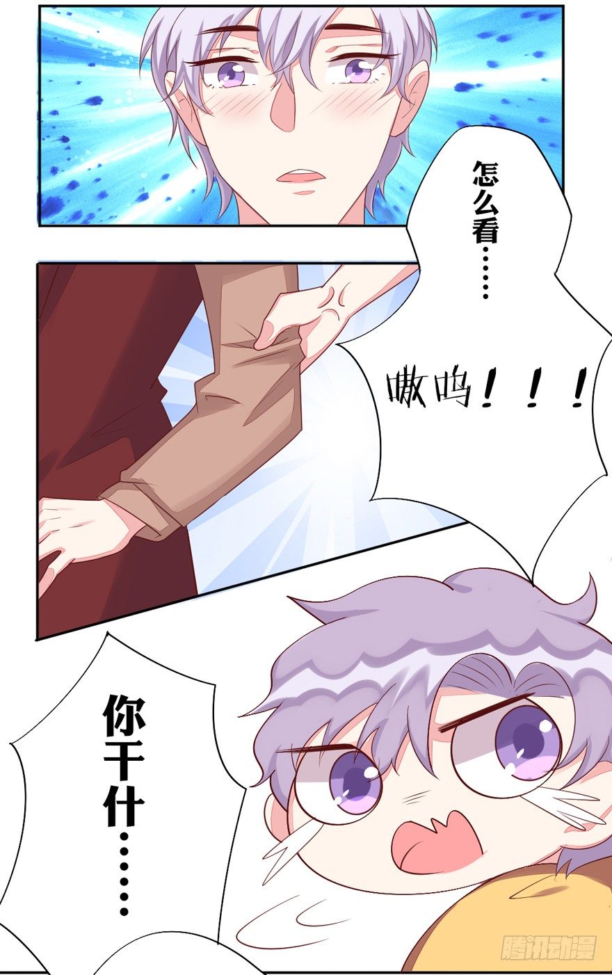 麻麻，我想回家QAQ(1/2)-第11话