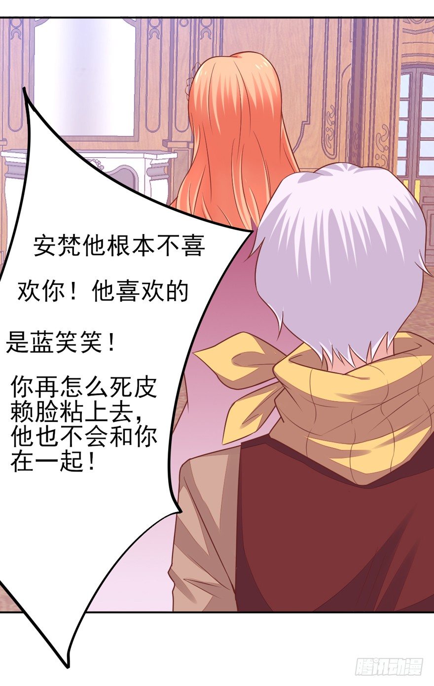 这个影帝给给的！下-第13话