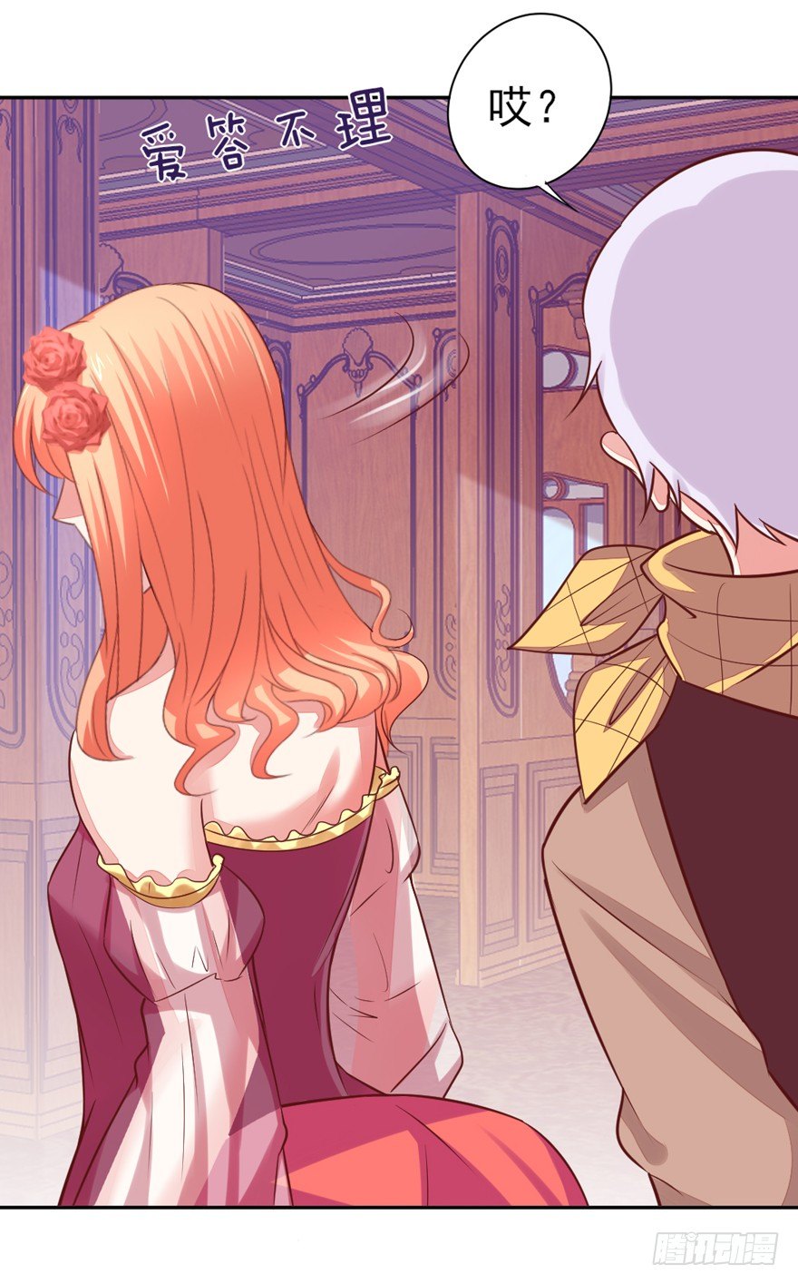 这个影帝给给的！下-第13话