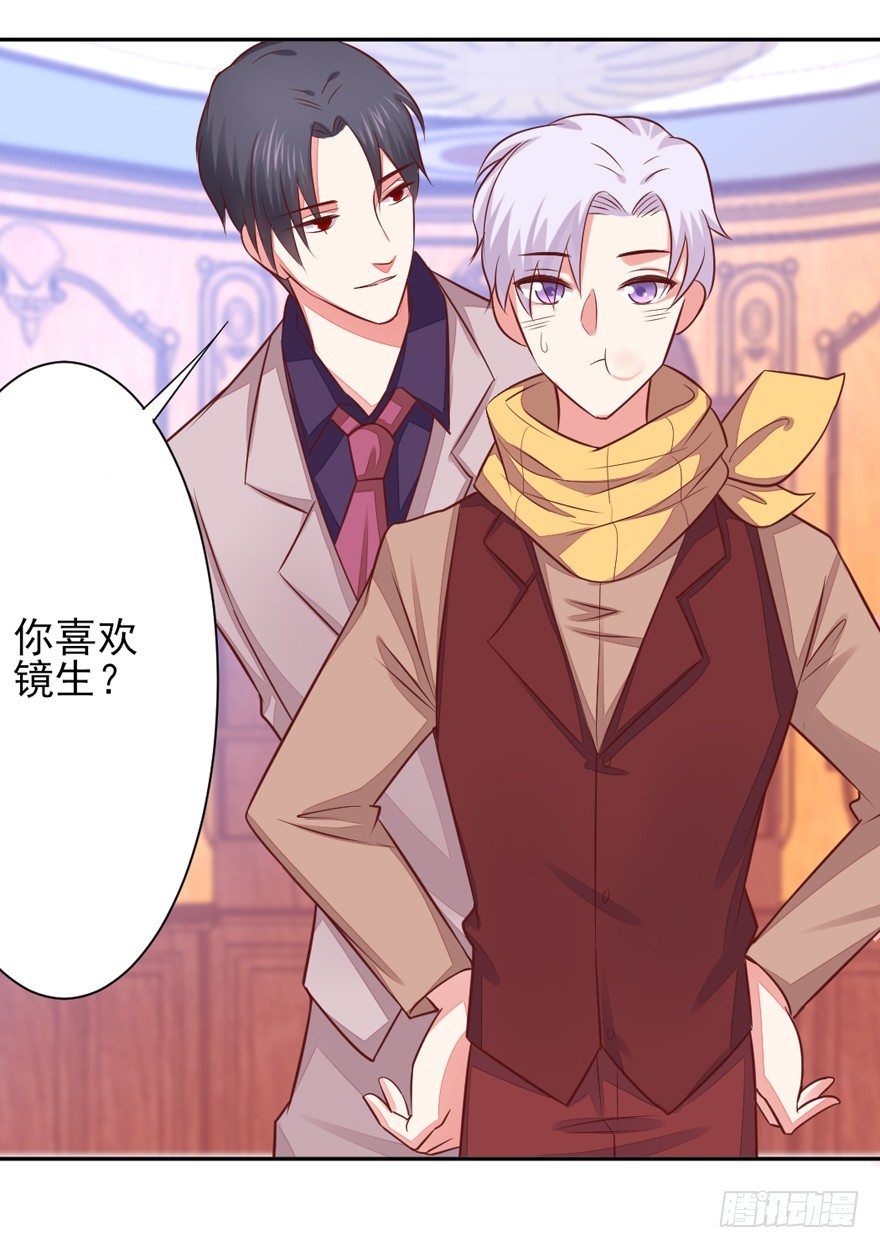 这个影帝给给的！下-第13话