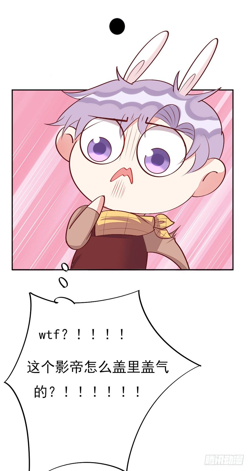 这个影帝给给的！下-第13话