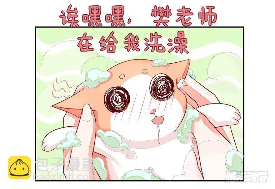 一起洗澡澡(1/2)-第15话