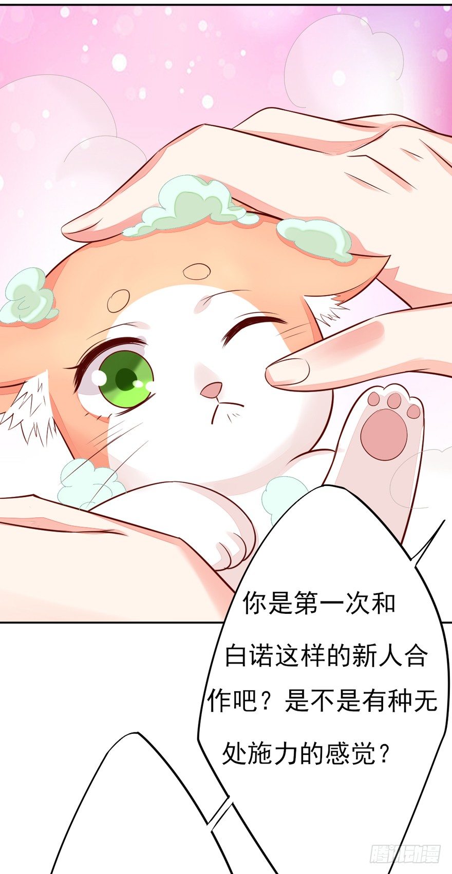 一起洗澡澡(1/2)-第15话