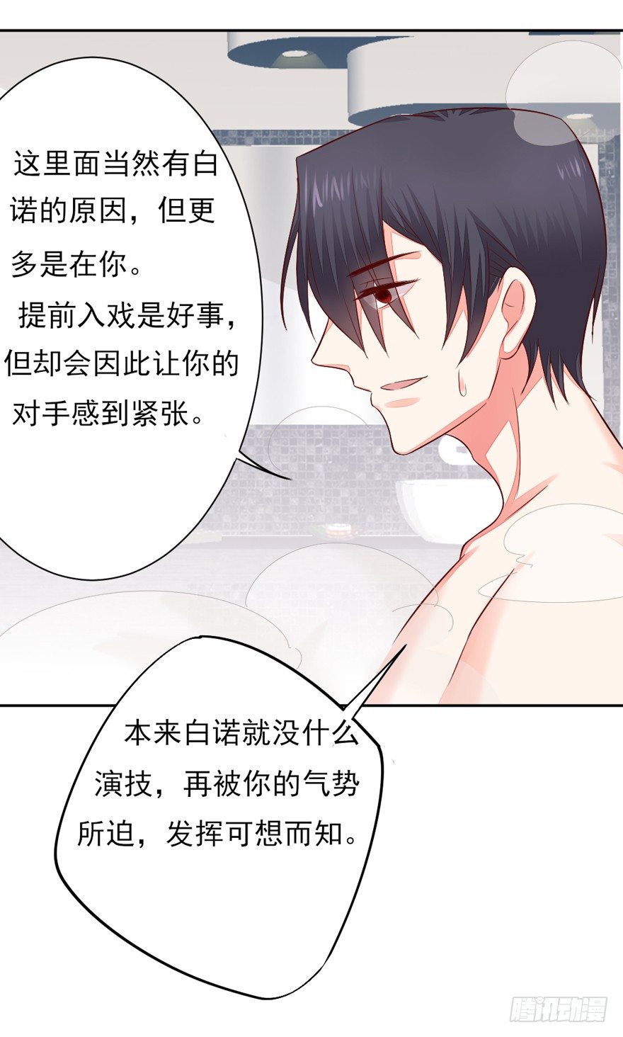 一起洗澡澡(1/2)-第15话