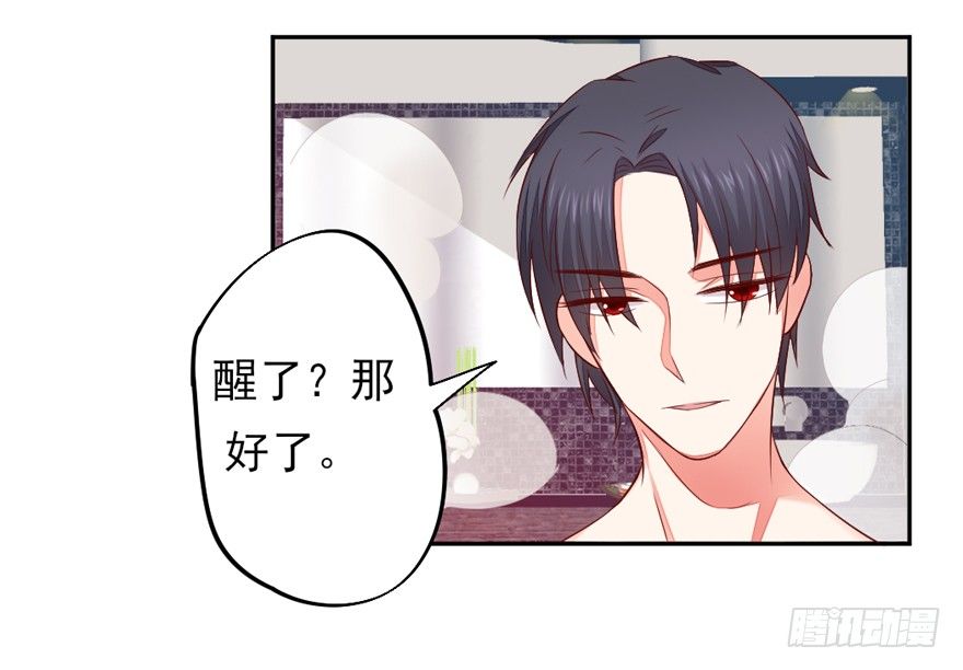 一起洗澡澡(1/2)-第15话