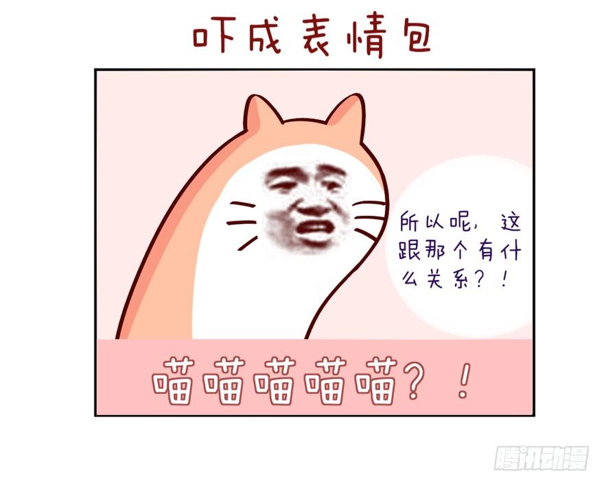 一起洗澡澡(1/2)-第15话