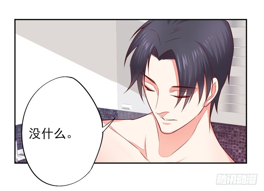 一起洗澡澡(1/2)-第15话