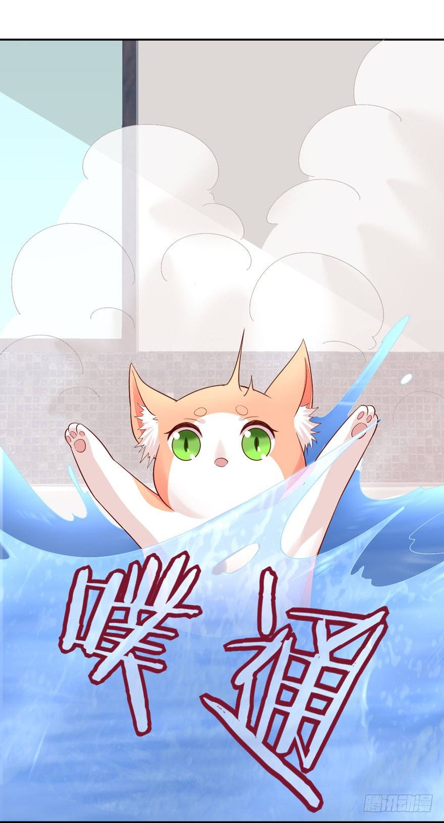 一起洗澡澡(1/2)-第15话