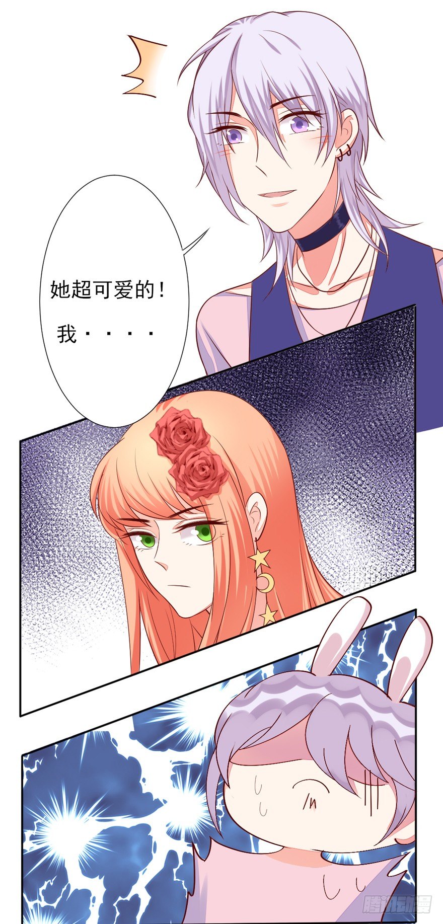 一起洗澡澡(1/2)-第15话