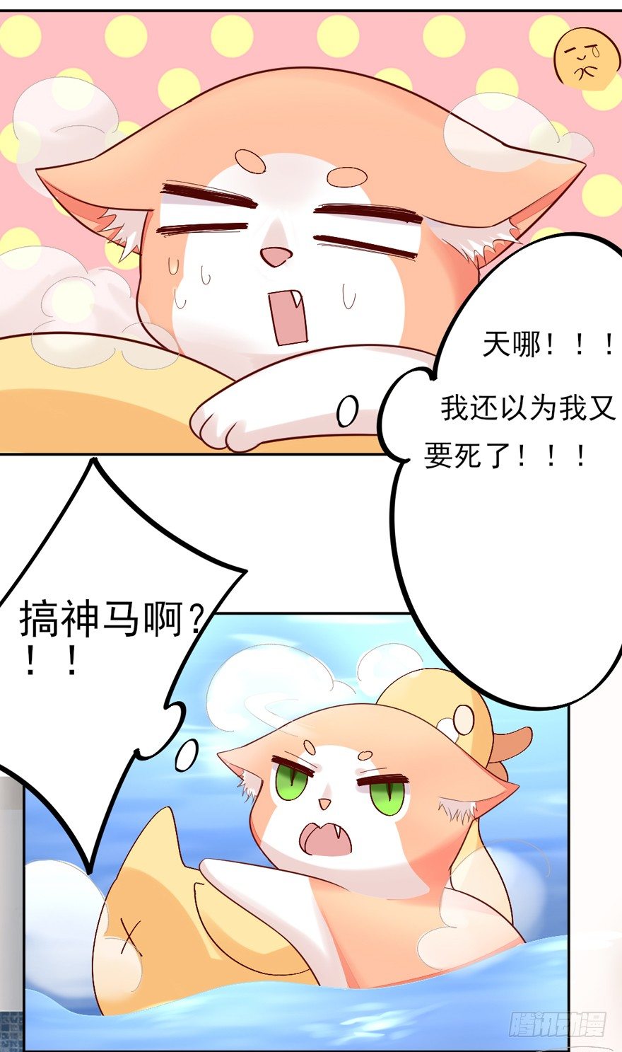 一起洗澡澡(1/2)-第15话