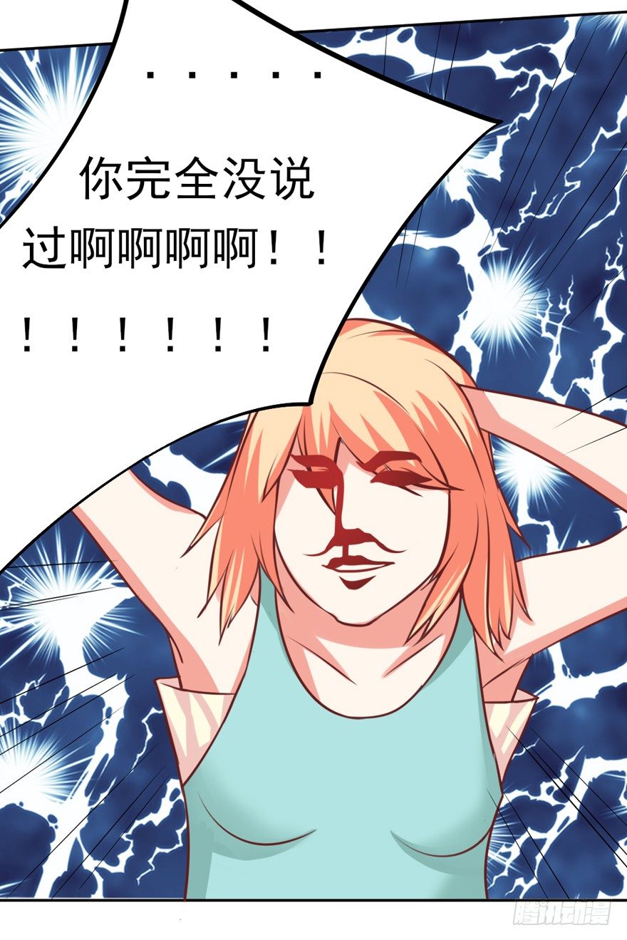 你心中我是这样的？(1/2)-第17话